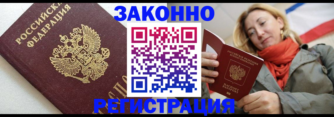 временная регистрация госуслуги в России