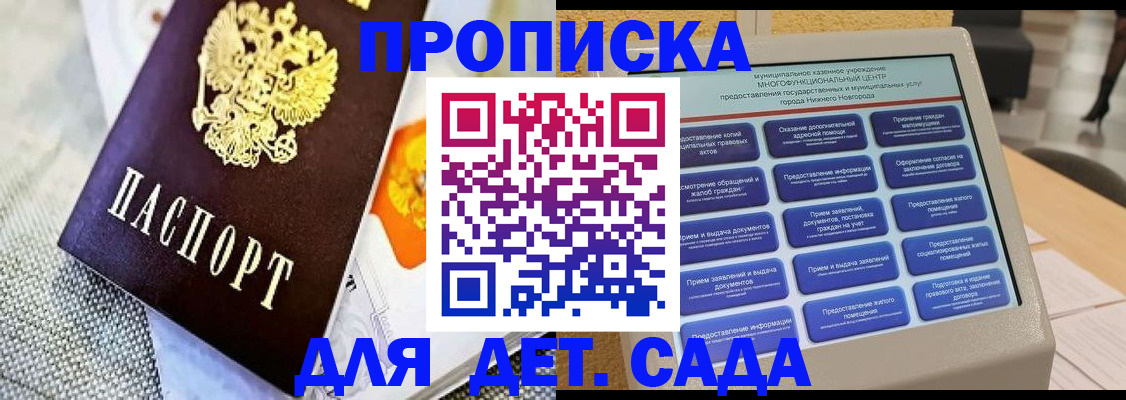 временная регистрация для школы в России