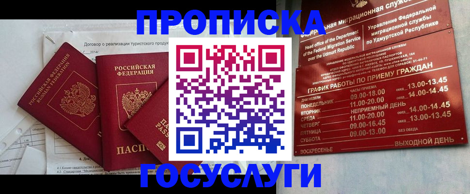 регистрация для школы в России