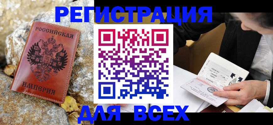 временная регистрация для школы в России