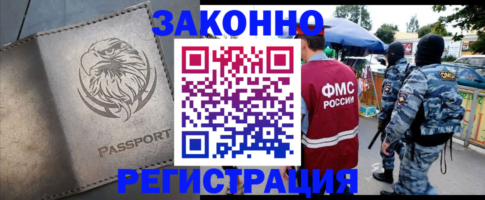 временная регистрация в квартире в России